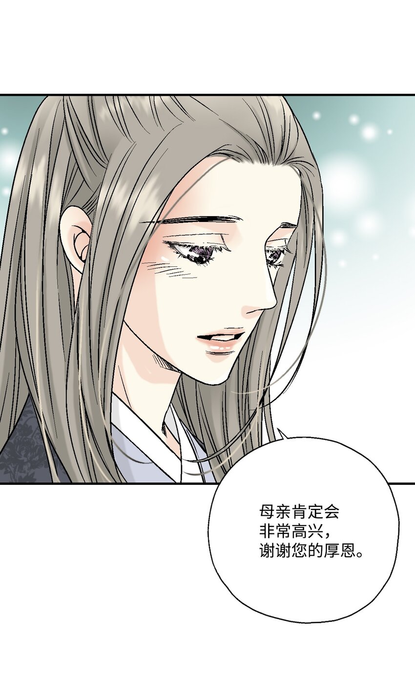 08 懦弱可欺(1/2)-第8话
