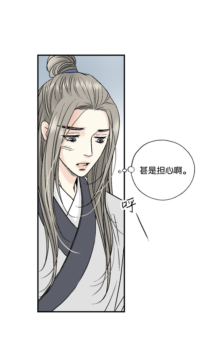 08 懦弱可欺(1/2)-第8话