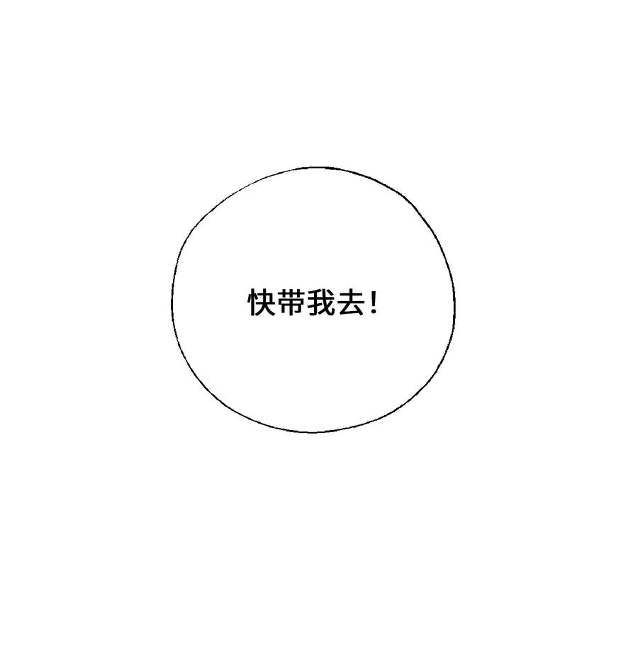 70 陈傲重伤(1/2)-第70话