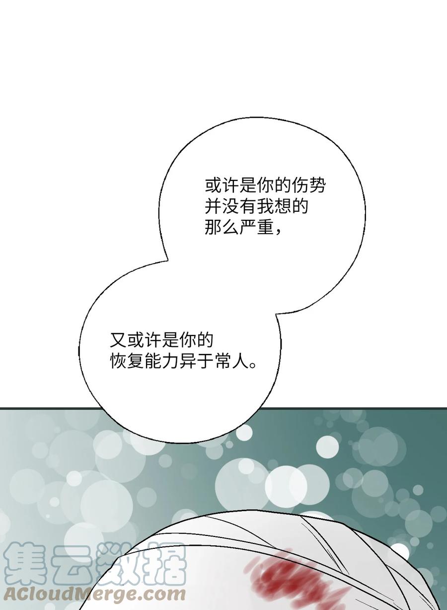 70 陈傲重伤(1/2)-第70话