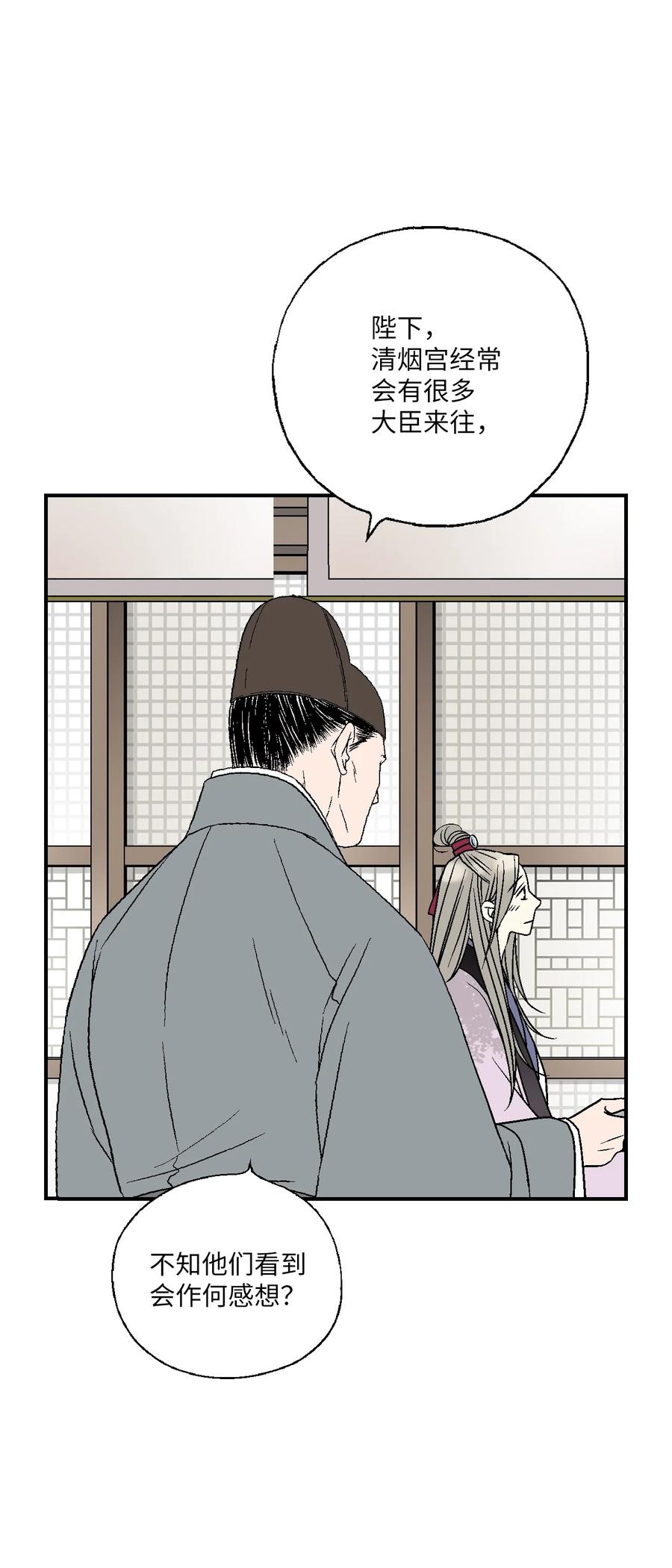 72 陛下许诺(1/2)-第72话