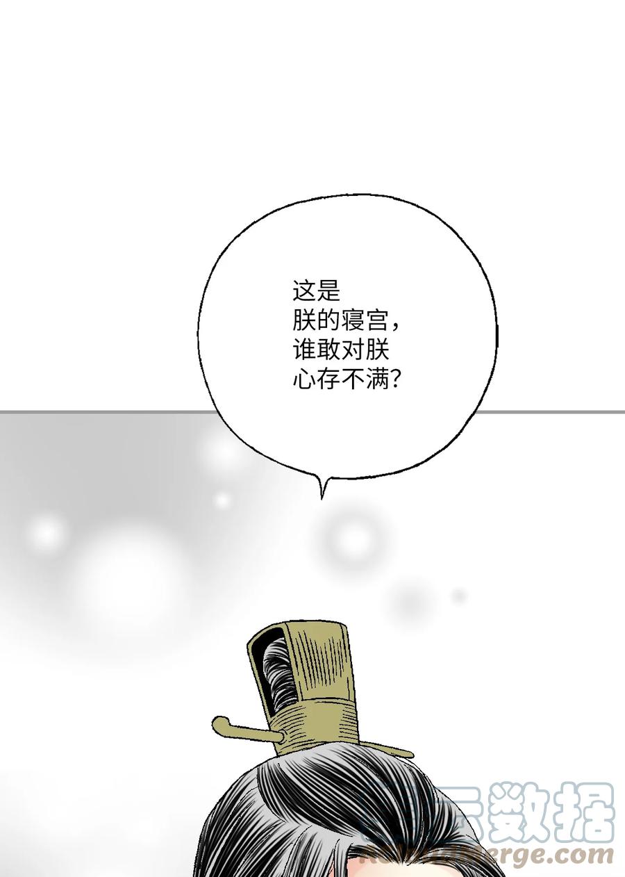 72 陛下许诺(1/2)-第72话