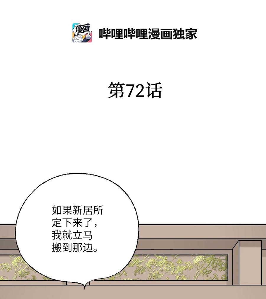 72 陛下许诺(1/2)-第72话