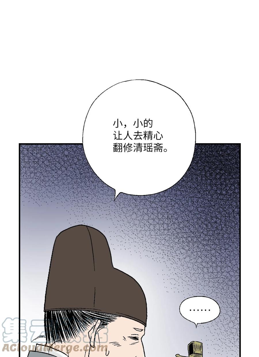 72 陛下许诺(1/2)-第72话