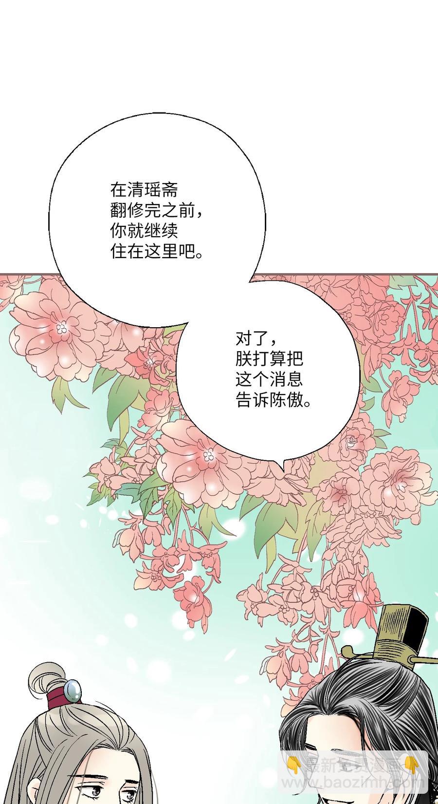 72 陛下许诺(1/2)-第72话