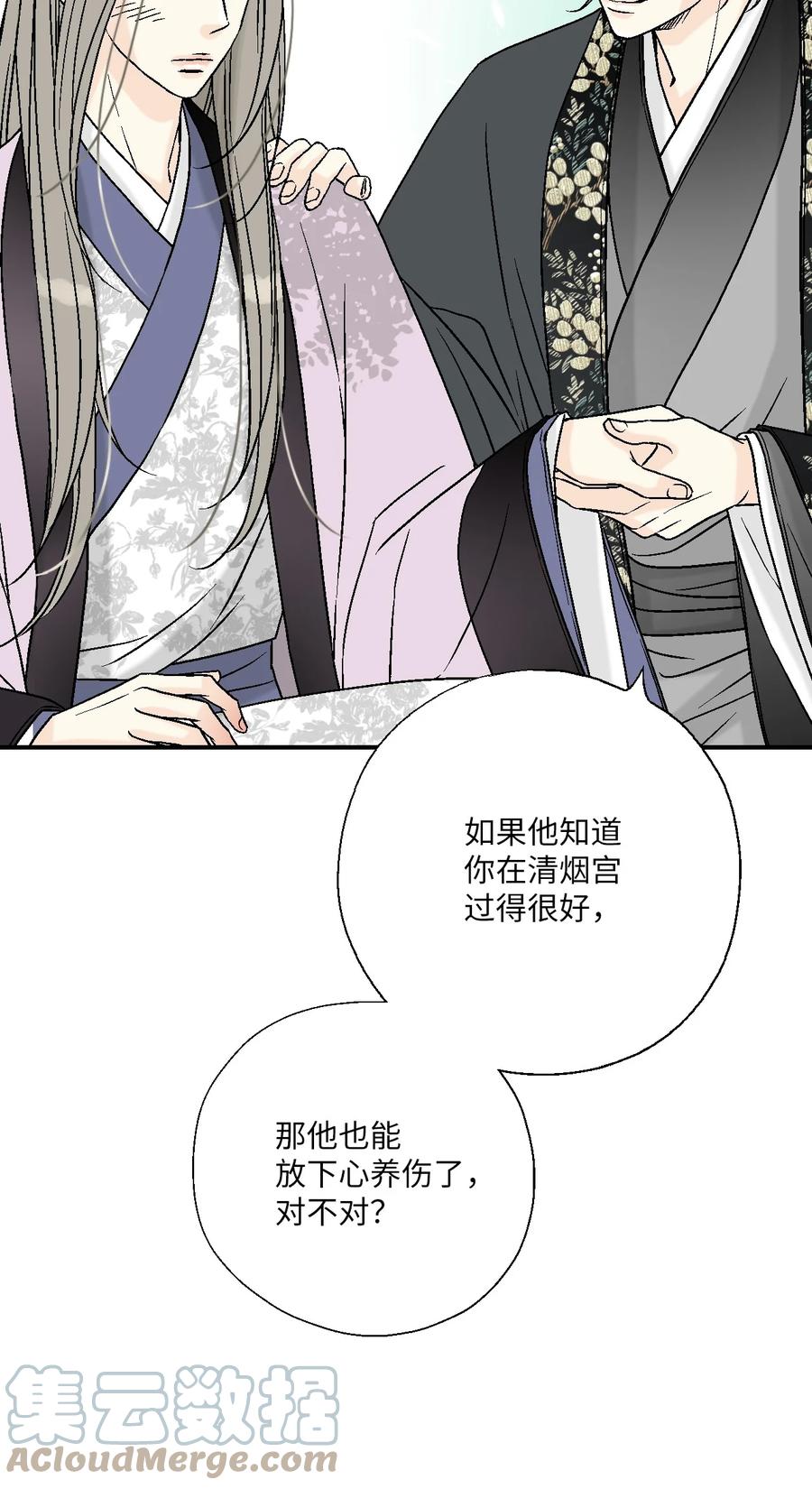 72 陛下许诺(1/2)-第72话