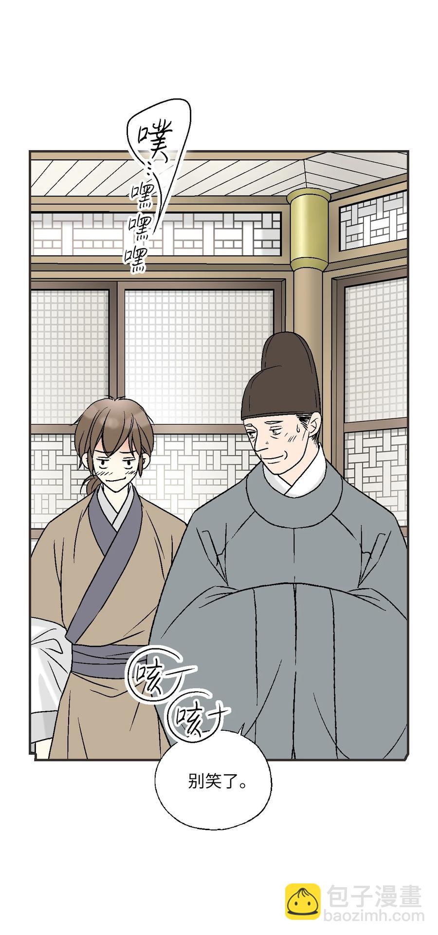 72 陛下许诺(1/2)-第72话