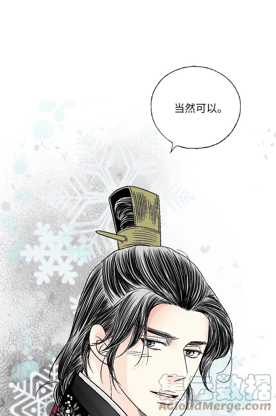 72 陛下许诺(1/2)-第72话
