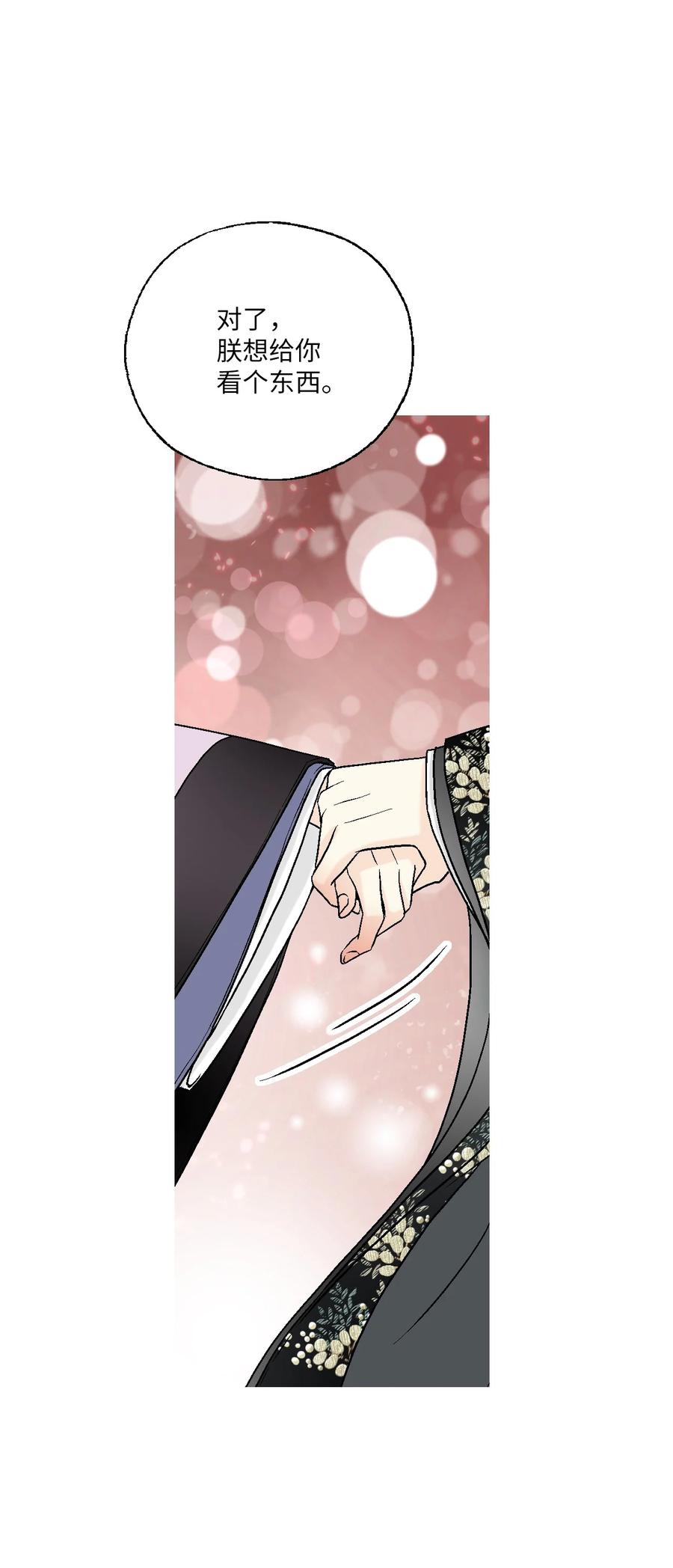 72 陛下许诺(1/2)-第72话
