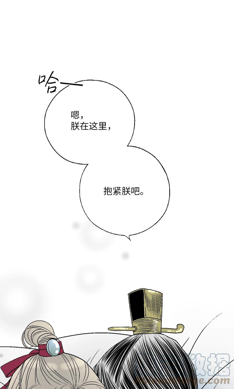 74 背部伤疤(1/2)-第74话