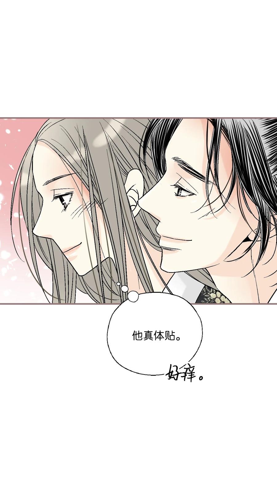 74 背部伤疤(1/2)-第74话
