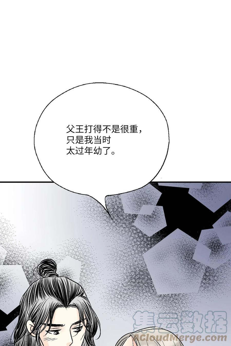 74 背部伤疤(1/2)-第74话