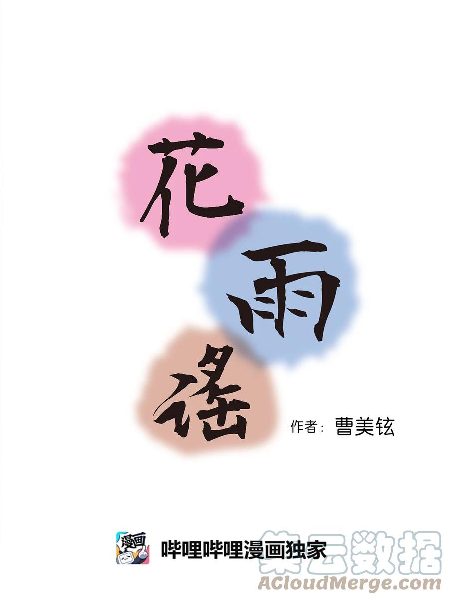 74 背部伤疤(1/2)-第74话