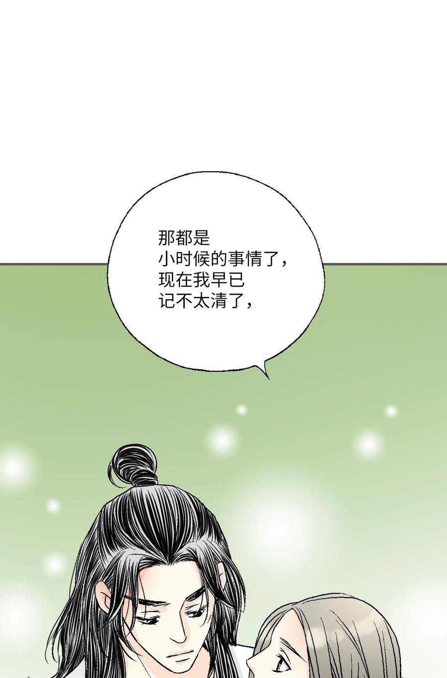 74 背部伤疤(1/2)-第74话