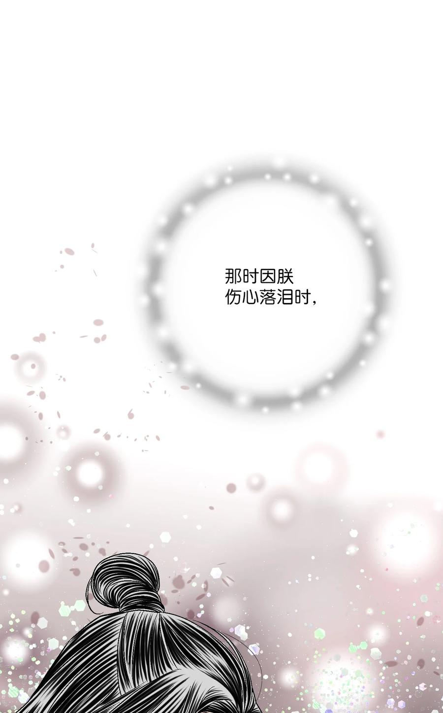 74 背部伤疤(1/2)-第74话