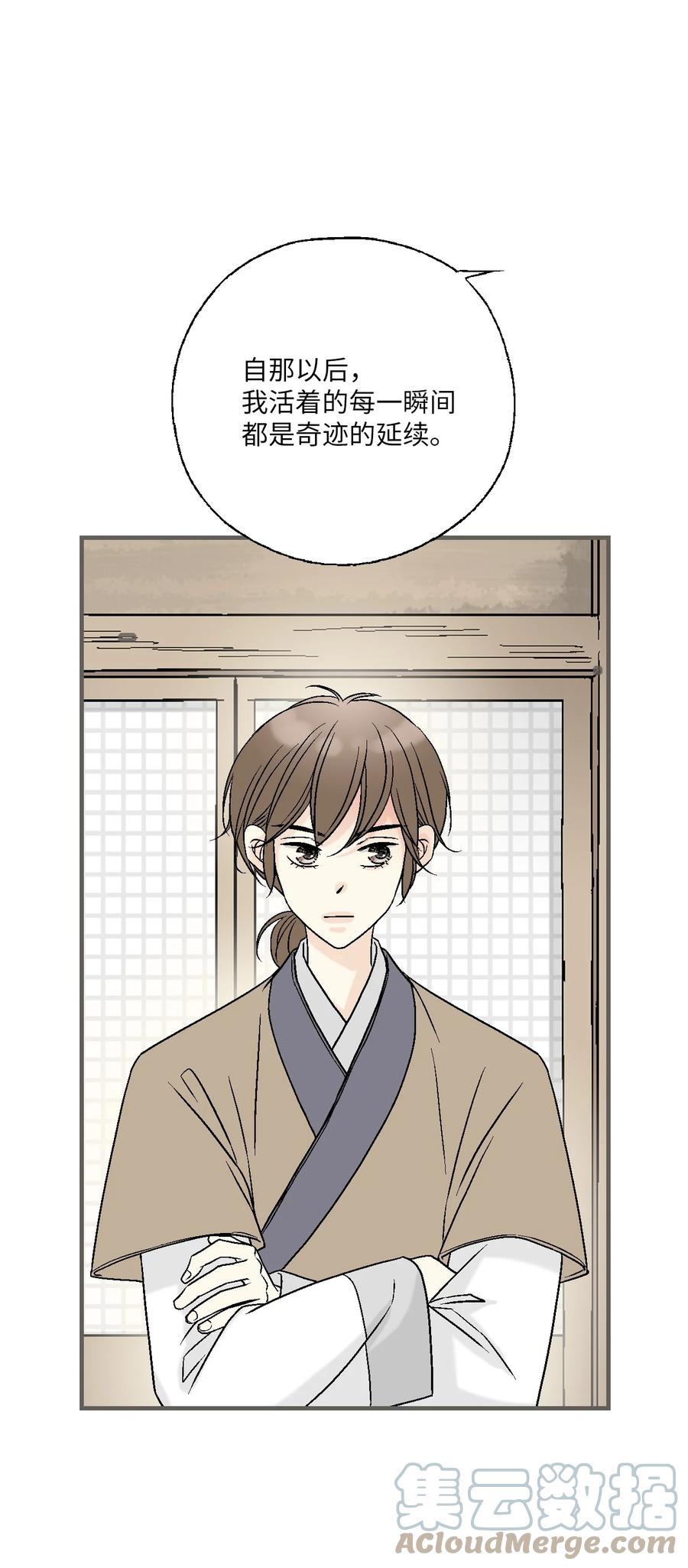 76 陛下猜测(1/2)-第76话
