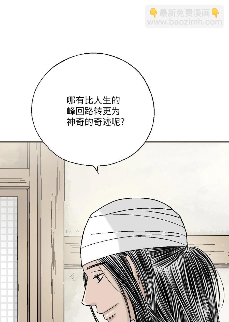 76 陛下猜测(1/2)-第76话