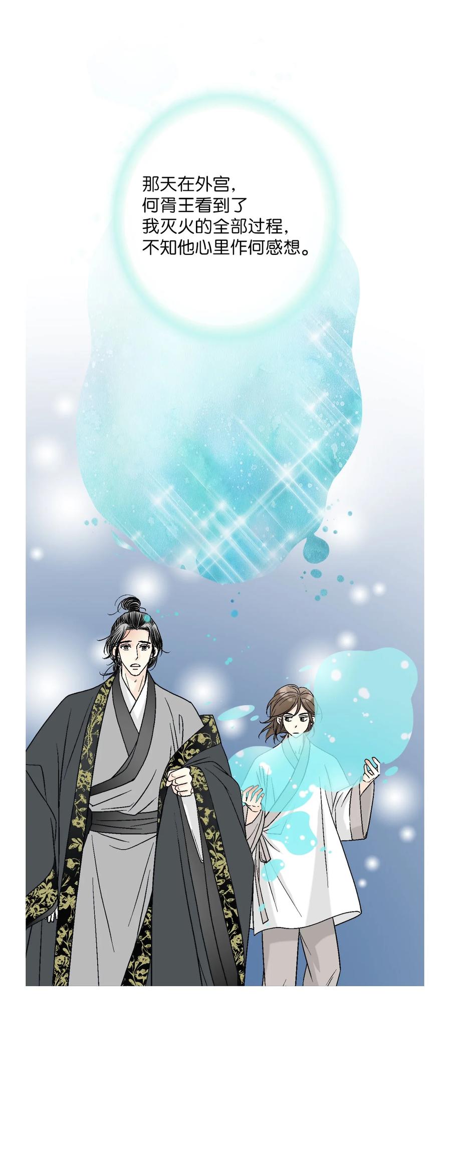 76 陛下猜测(1/2)-第76话