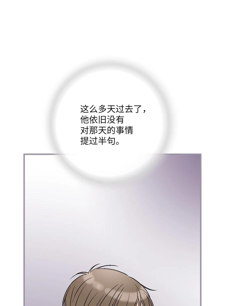 76 陛下猜测(1/2)-第76话