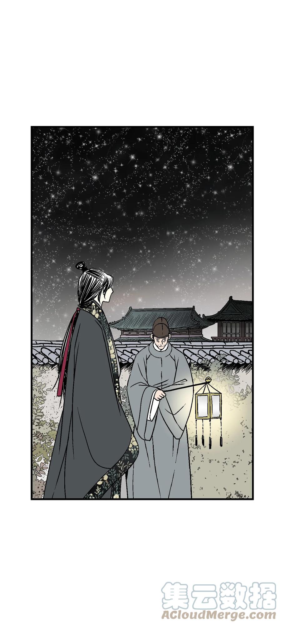 76 陛下猜测(1/2)-第76话