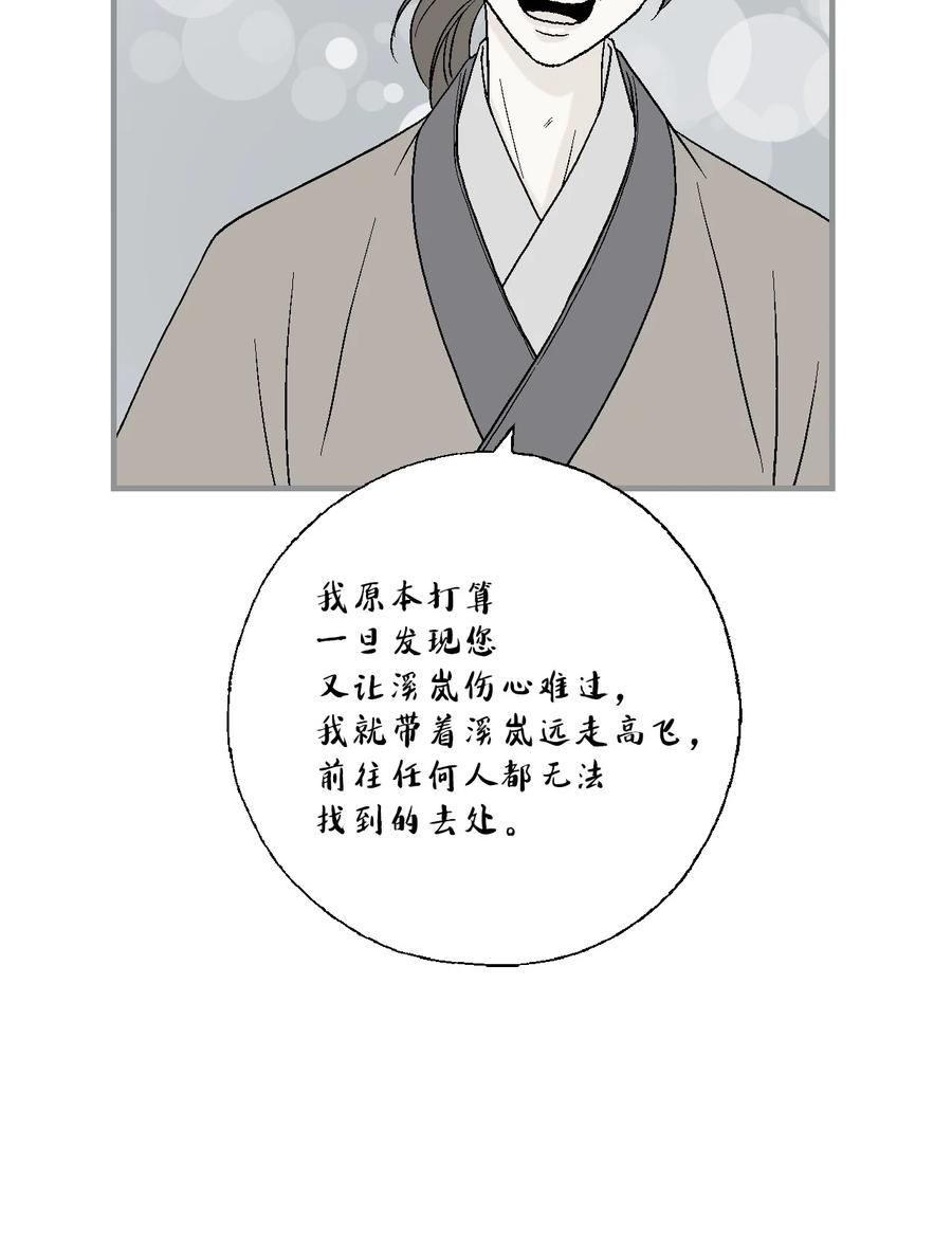 78 奸细去向(1/2)-第78话
