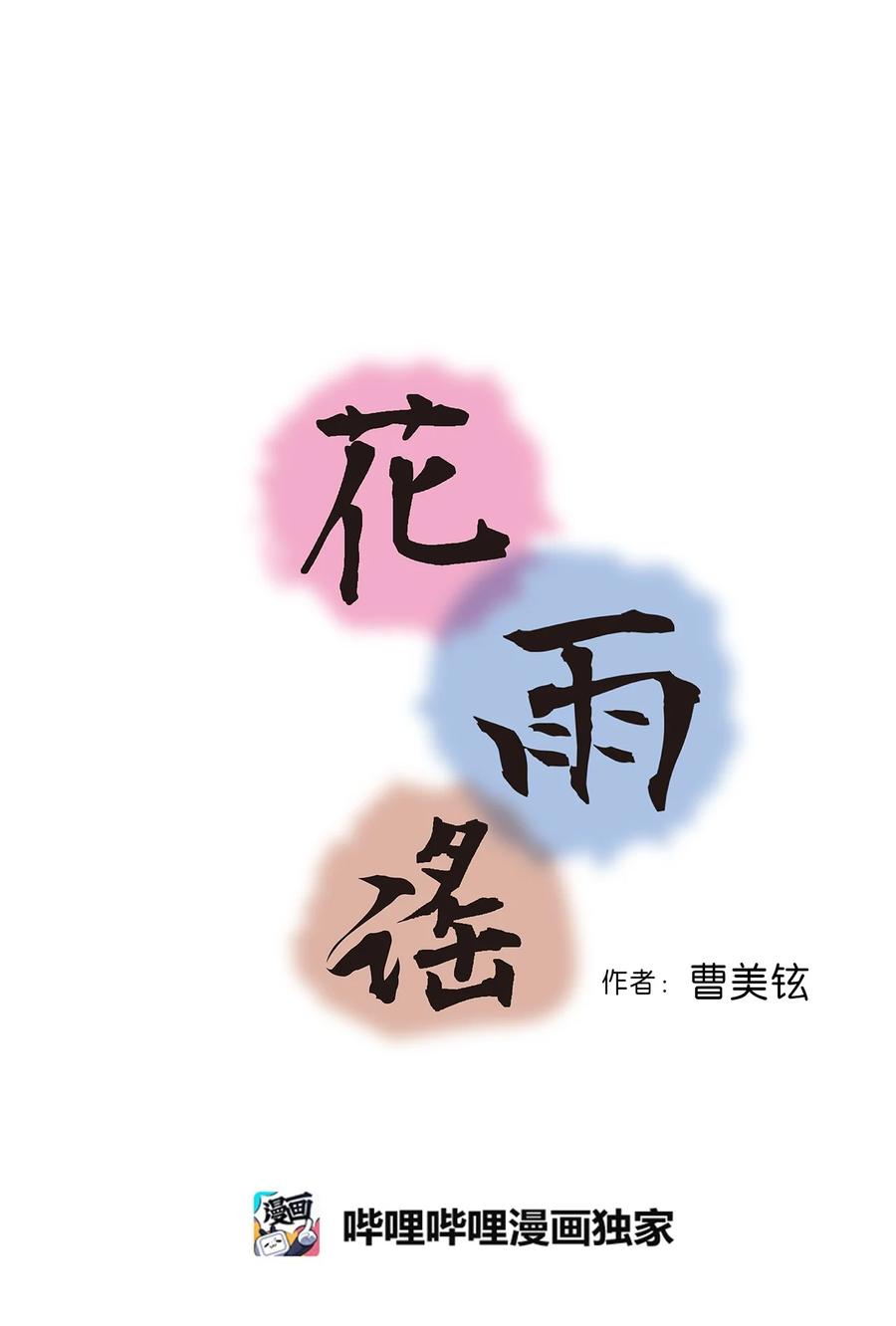 78 奸细去向(1/2)-第78话