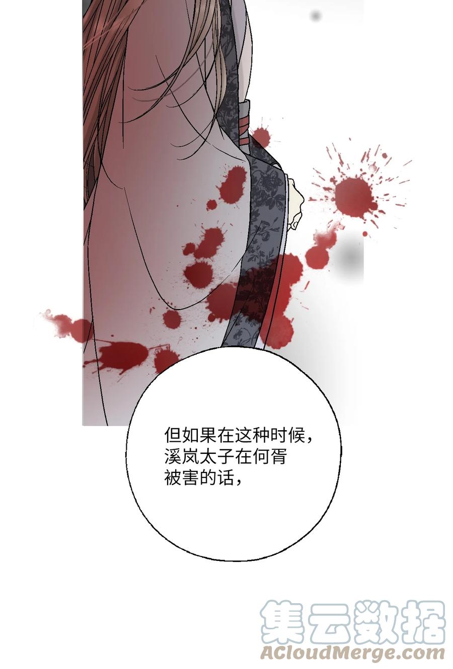 78 奸细去向(1/2)-第78话