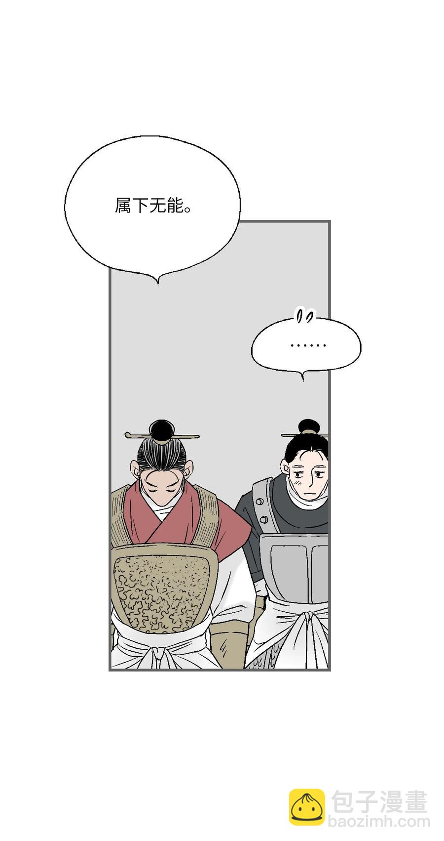 78 奸细去向(1/2)-第78话
