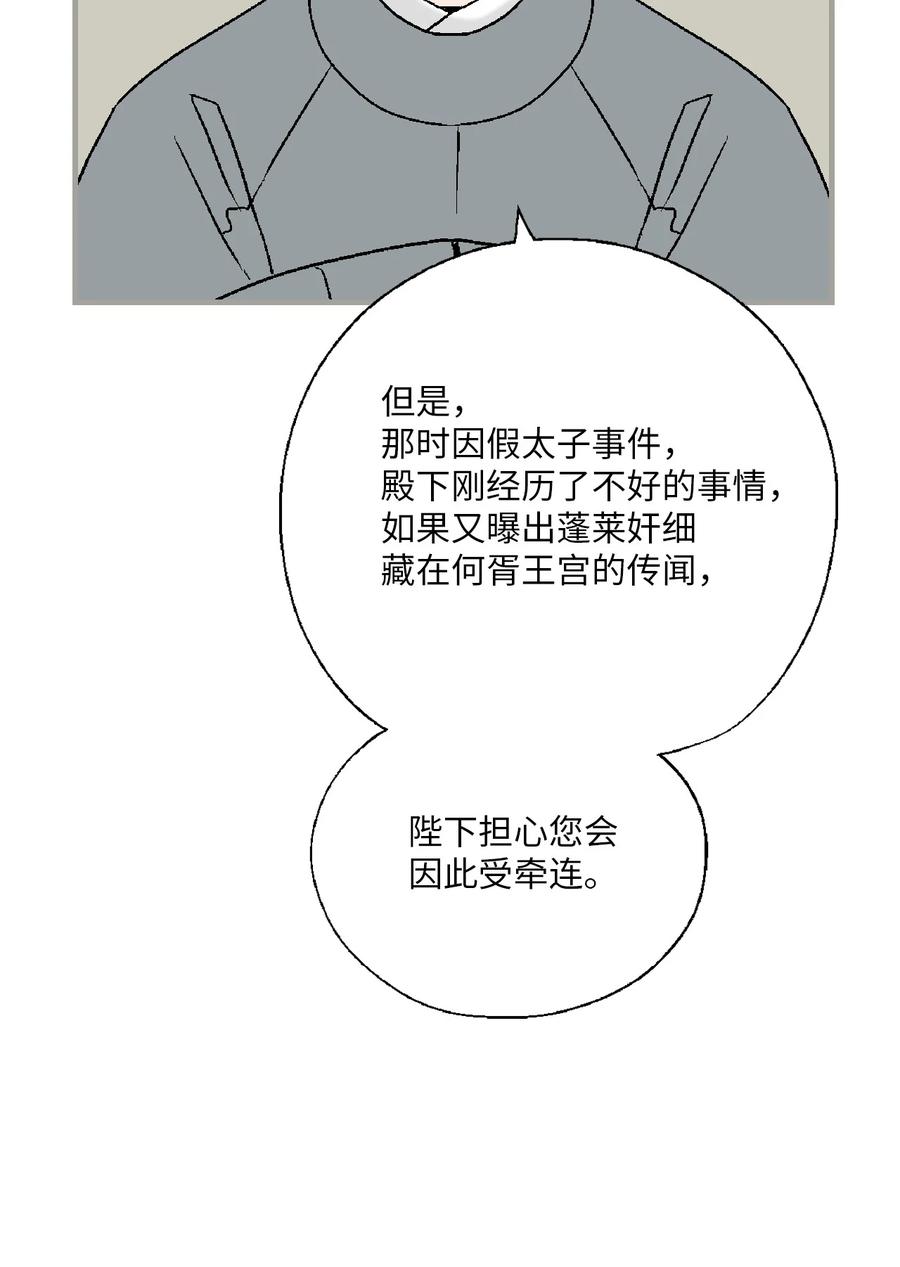 78 奸细去向(1/2)-第78话