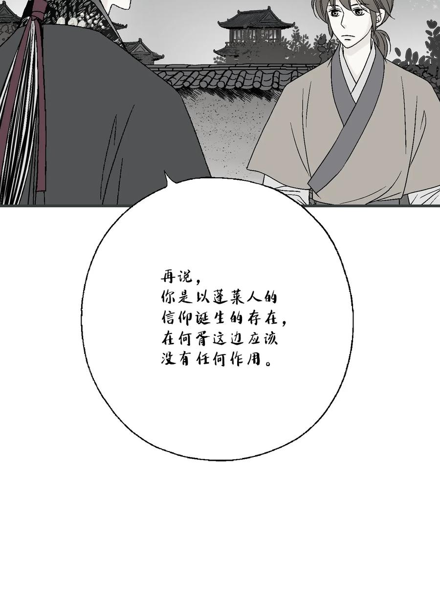 78 奸细去向(1/2)-第78话