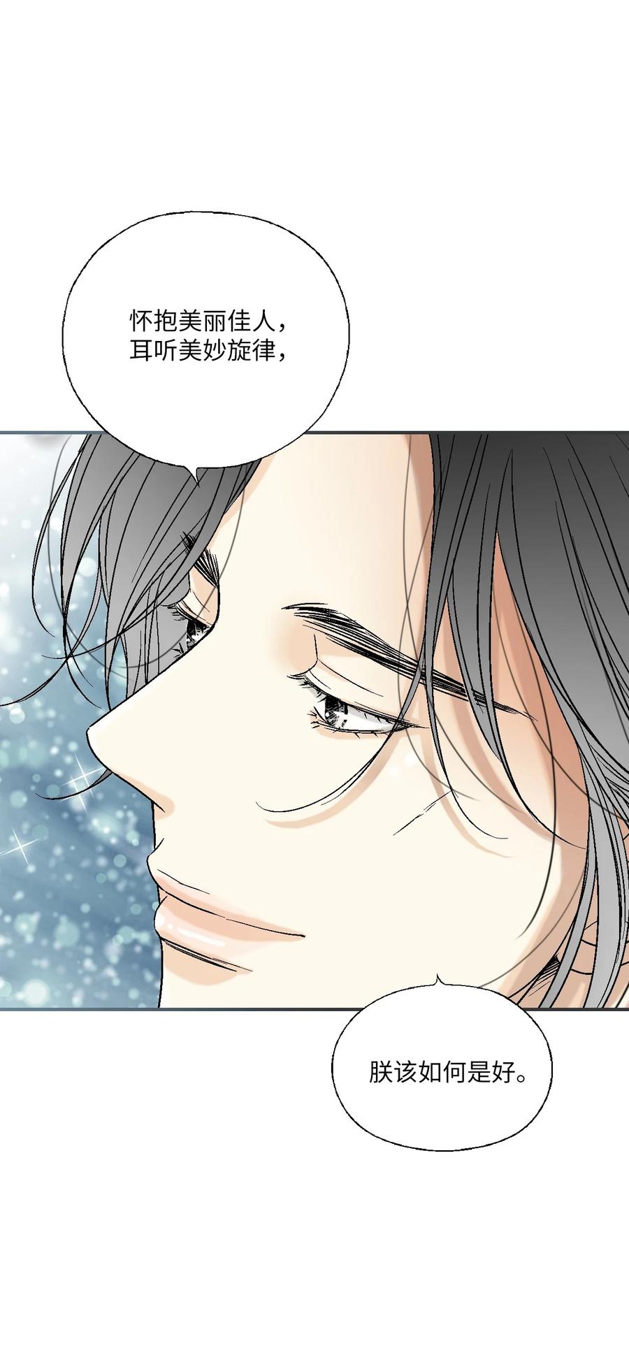 80 王的堂妹(1/2)-第80话