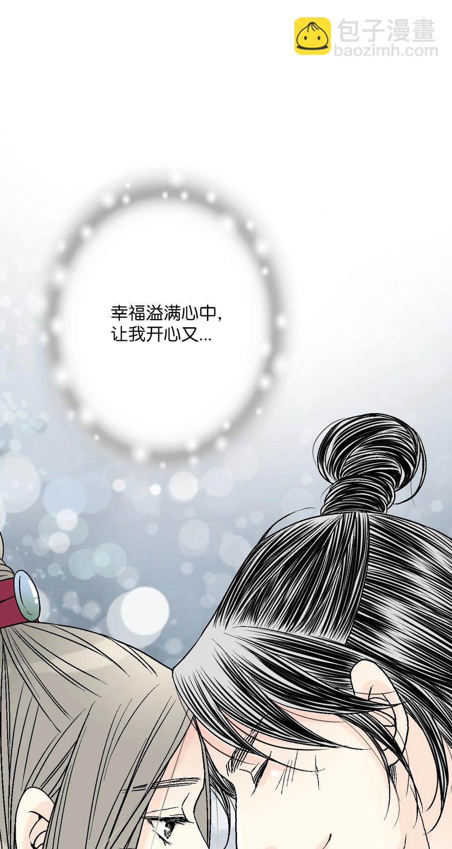 80 王的堂妹(1/2)-第80话