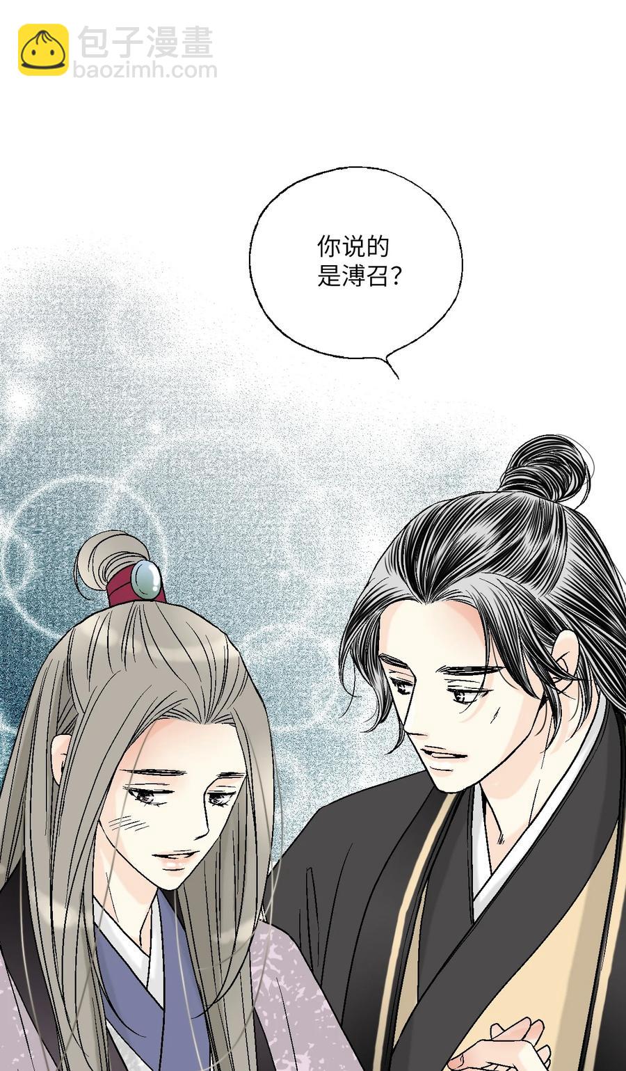 80 王的堂妹(1/2)-第80话