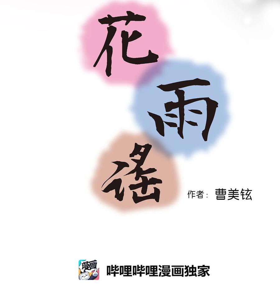 80 王的堂妹(1/2)-第80话