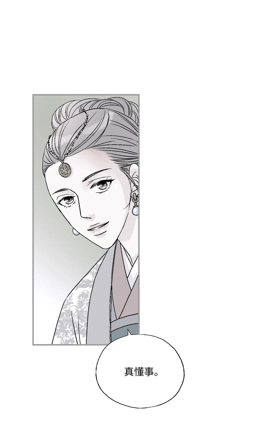 82 天纵祭祀(1/2)-第82话