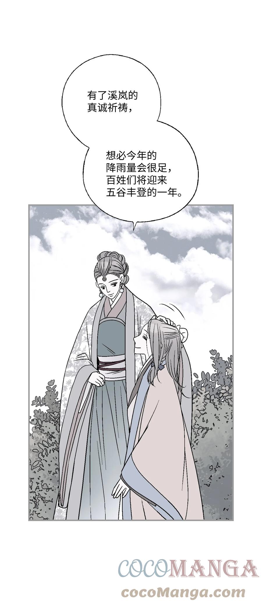 82 天纵祭祀(1/2)-第82话