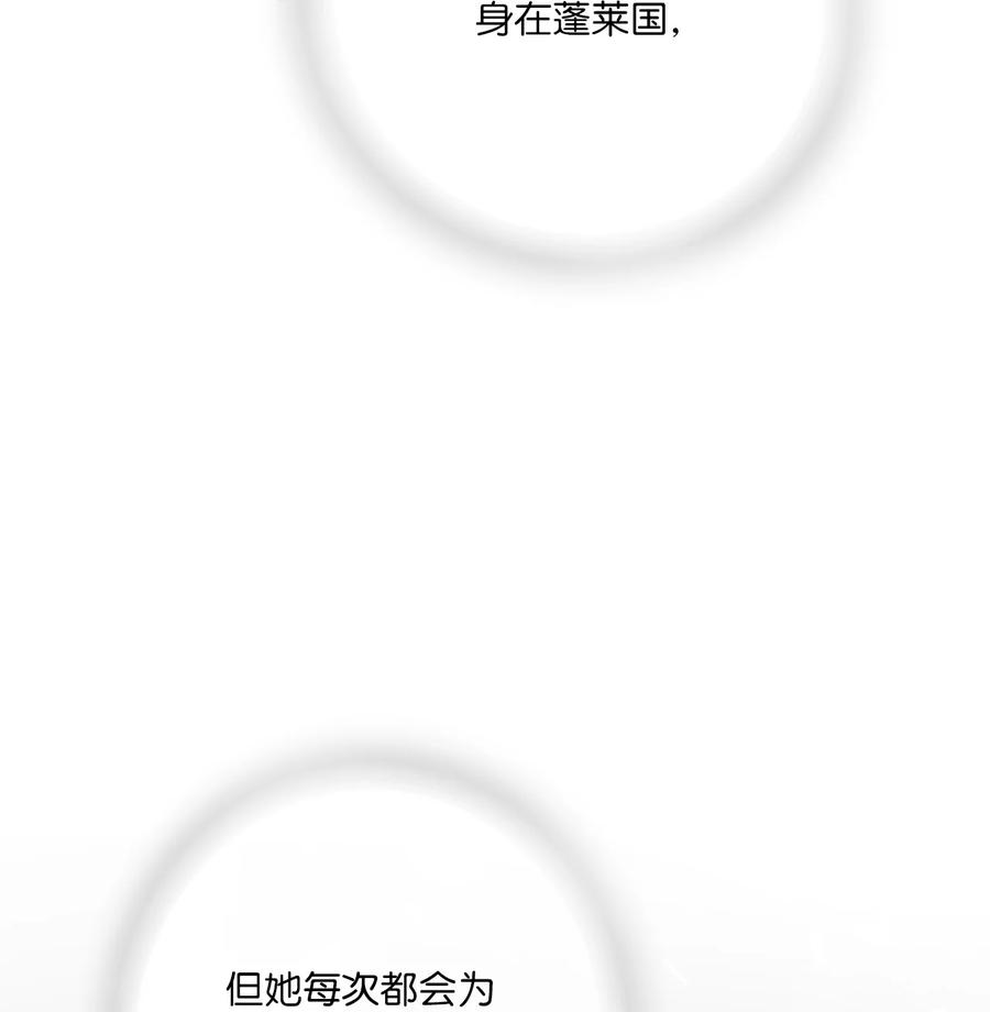 82 天纵祭祀(1/2)-第82话