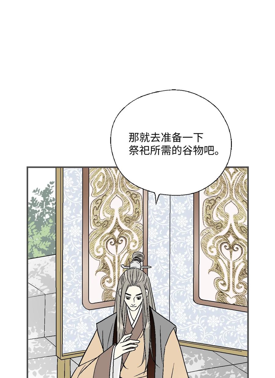 82 天纵祭祀(1/2)-第82话