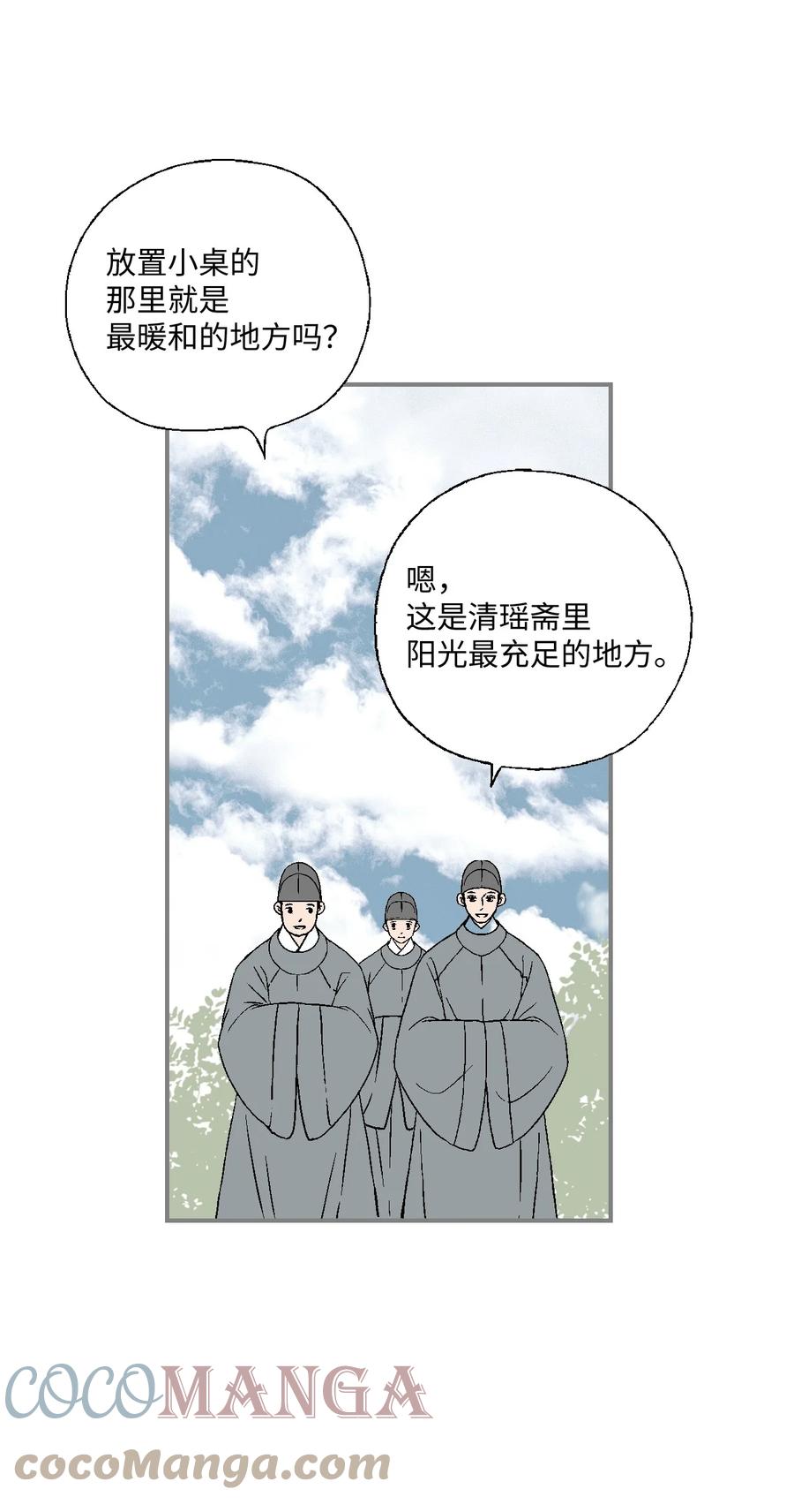 82 天纵祭祀(1/2)-第82话