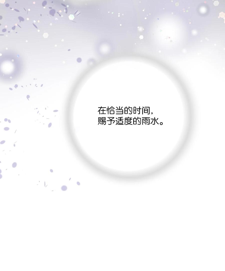 82 天纵祭祀(1/2)-第82话
