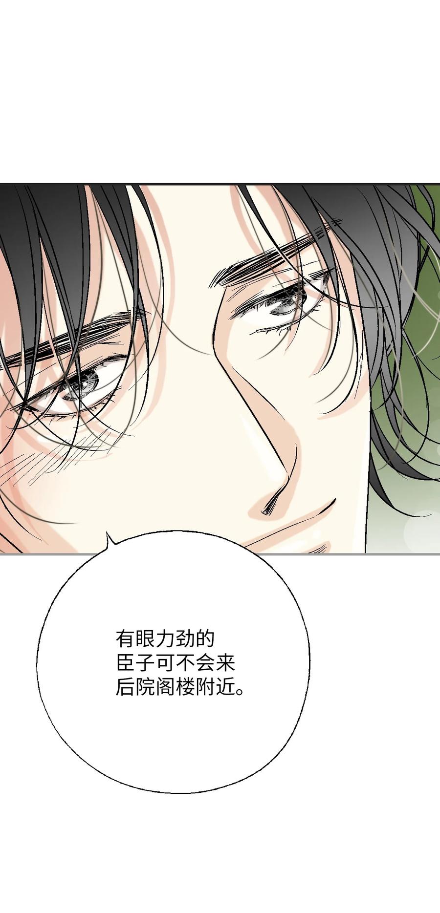 84 蓬莱使者(1/2)-第84话