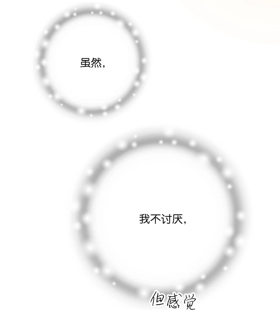 84 蓬莱使者(1/2)-第84话