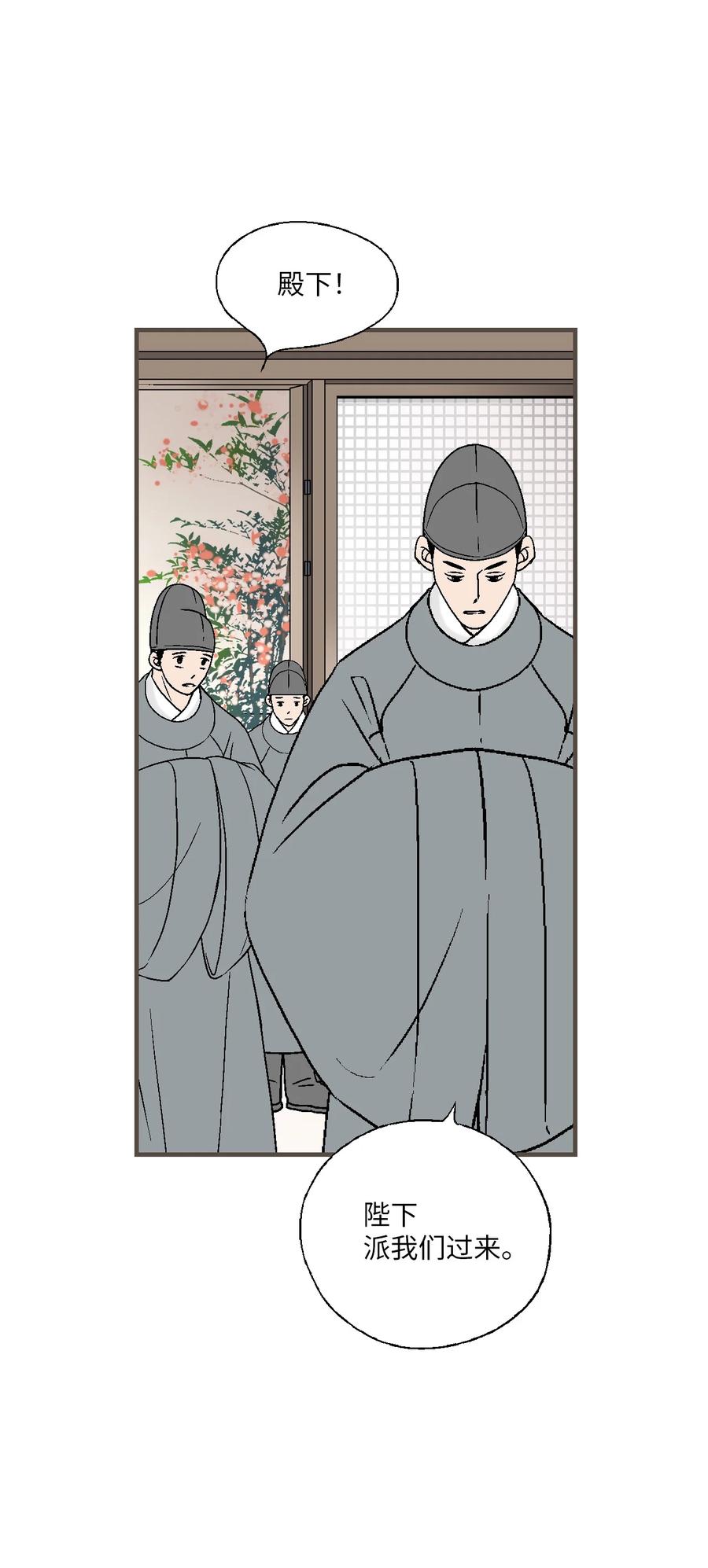 84 蓬莱使者(1/2)-第84话