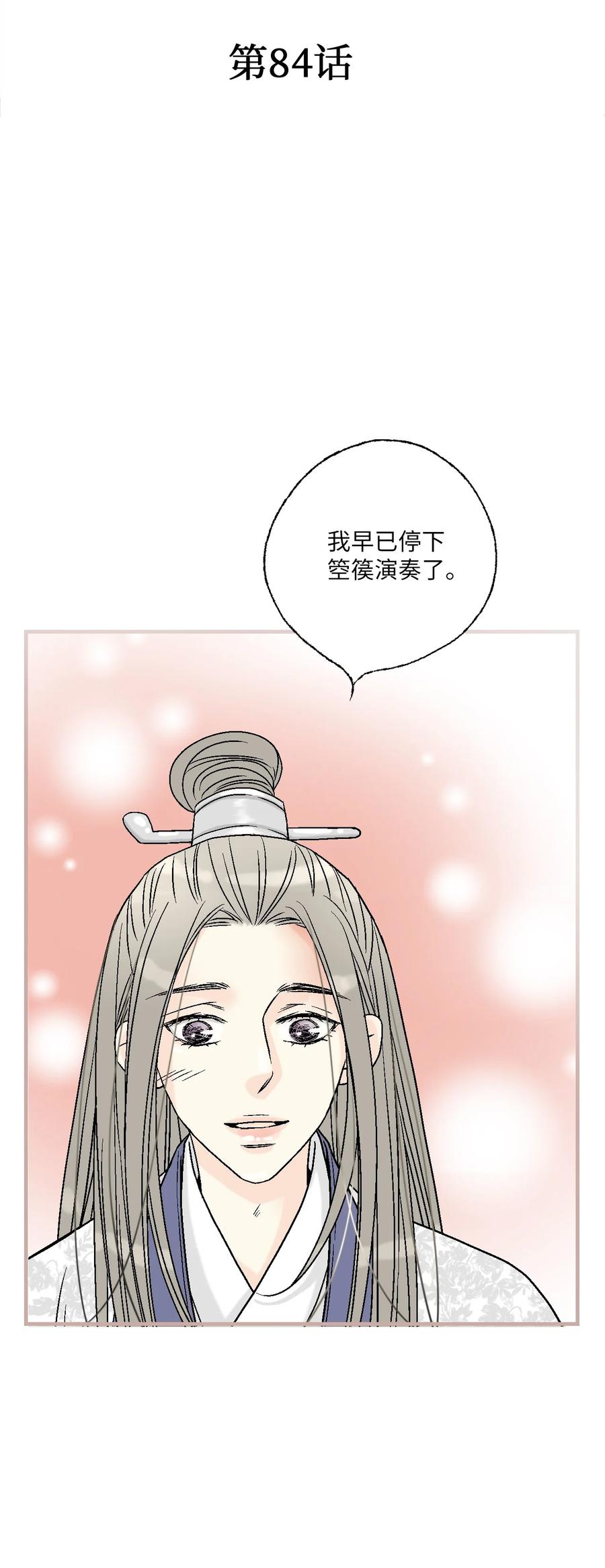 84 蓬莱使者(1/2)-第84话