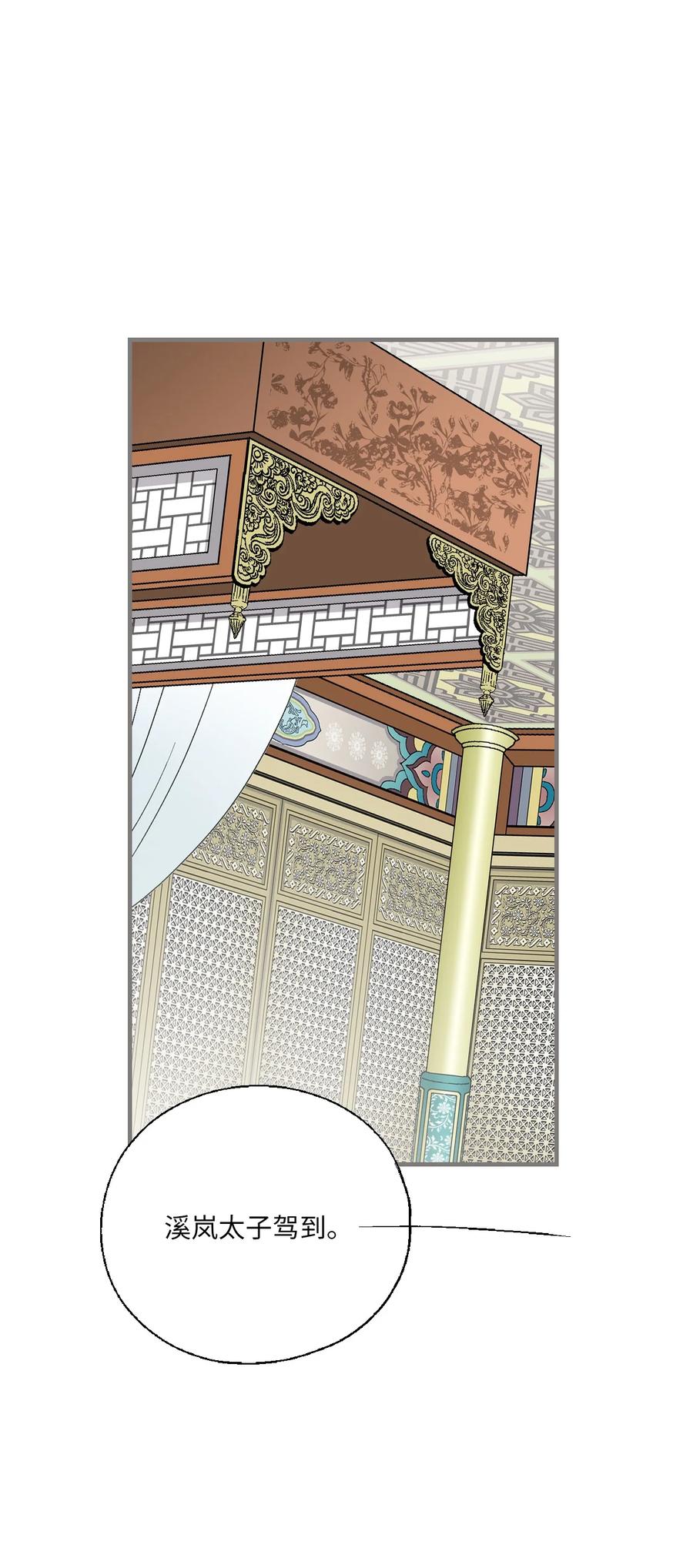 84 蓬莱使者(1/2)-第84话