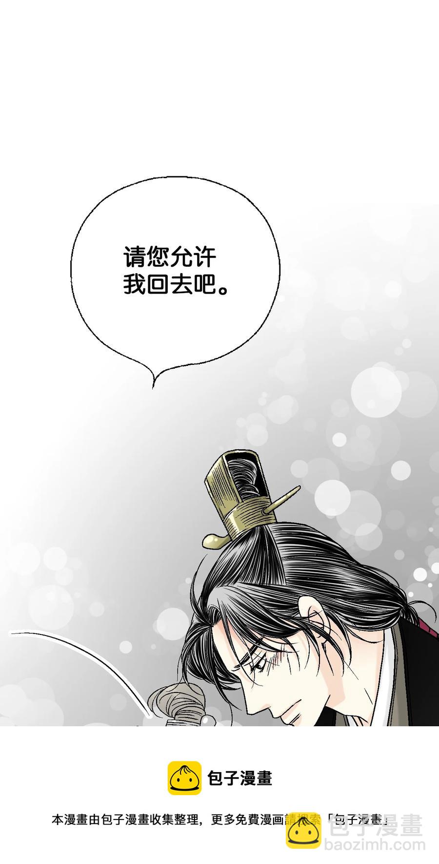 86 依赖之情(1/2)-第86话