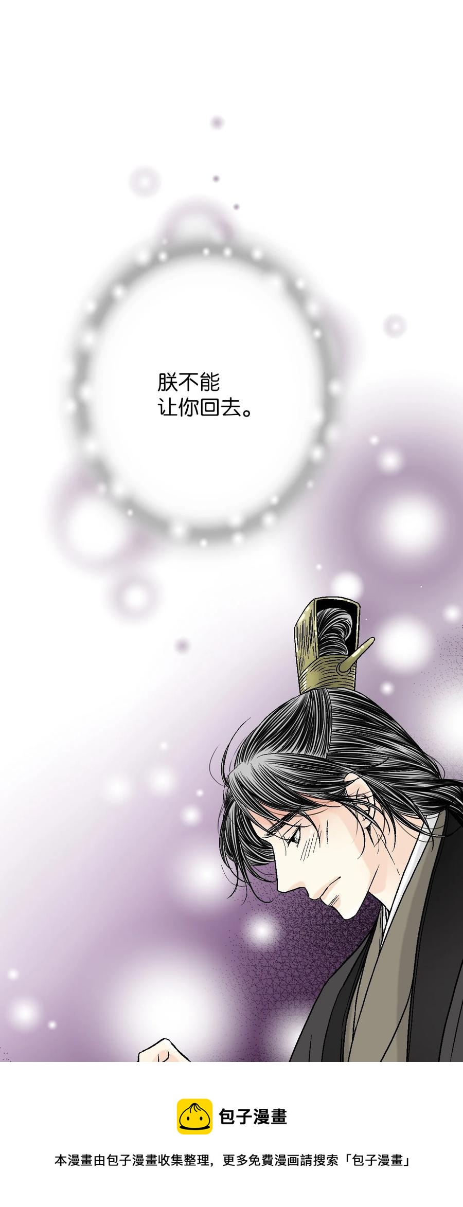 86 依赖之情(1/2)-第86话