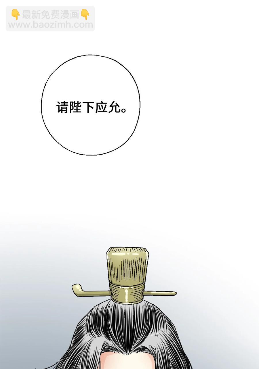 86 依赖之情(1/2)-第86话