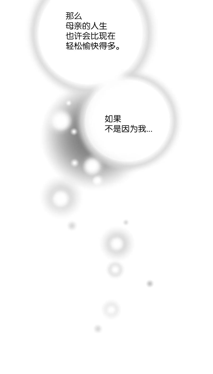 86 依赖之情(1/2)-第86话