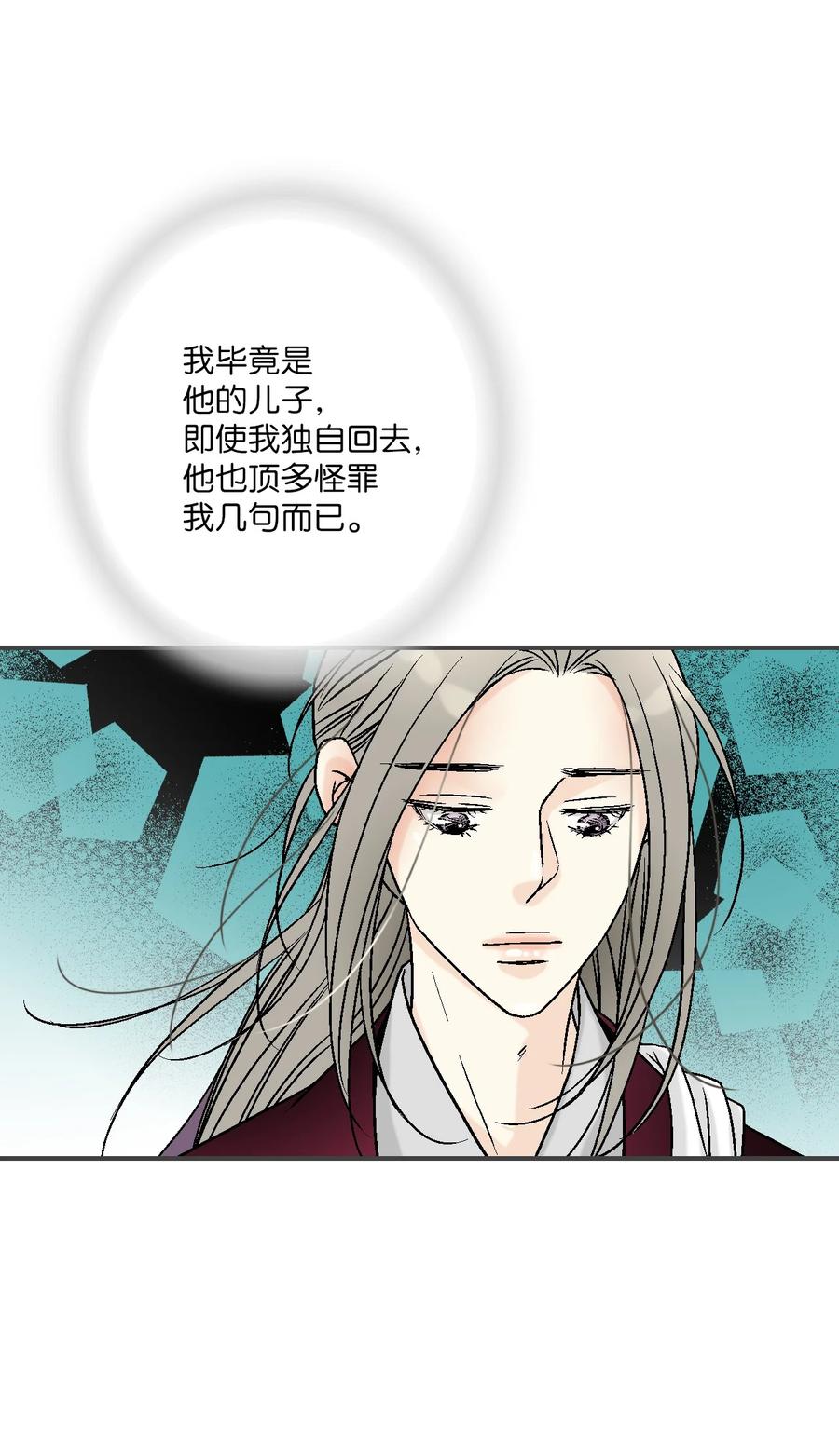 88 王的决意(1/2)-第88话